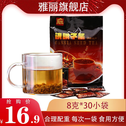 宁夏特产泡水炒制小包装决明子茶