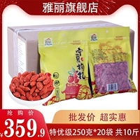 Yali Wolfberry ningxia 500 грамм*10 специальных префектуры -Крейд Qi Ziqi Wolfberry чай мужской почки 5000 грамм оптом