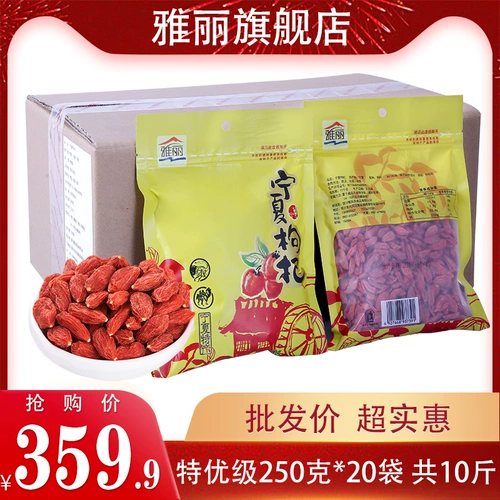 Yali Wolfberry ningxia 500 грамм*10 специальных префектуры -Крейд Qi Ziqi Wolfberry чай мужской почки 5000 грамм оптом