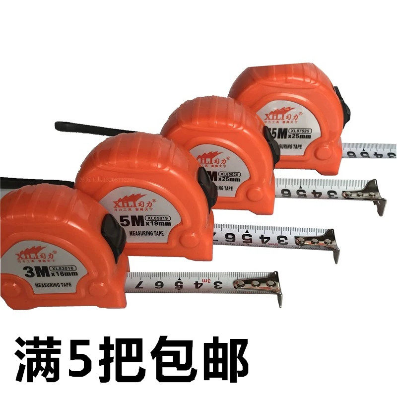 习力钢卷尺 5m7.5m10m3m抗摔耐磨公制米精品钢卷尺木工泥工安装工