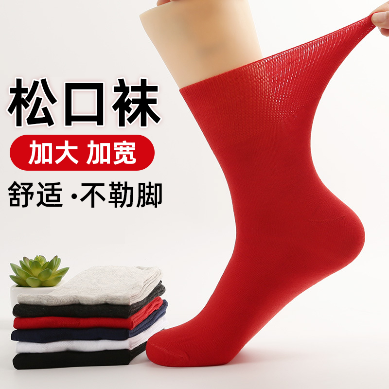 红色袜子男女通用结婚一次性袜子