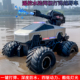 四驱水陆两栖遥控越野攀爬车防水可发射水弹灯光喷雾儿童玩具汽车