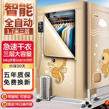 智能全自动烘干机家用衣服暖被速干衣柜大人婴儿烘衣机大容量干衣
