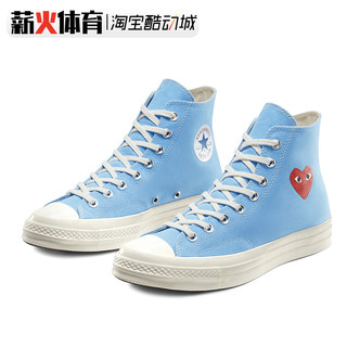 CDG x Converse匡威1970S糖果色红心帆布鞋 168300C 168301C