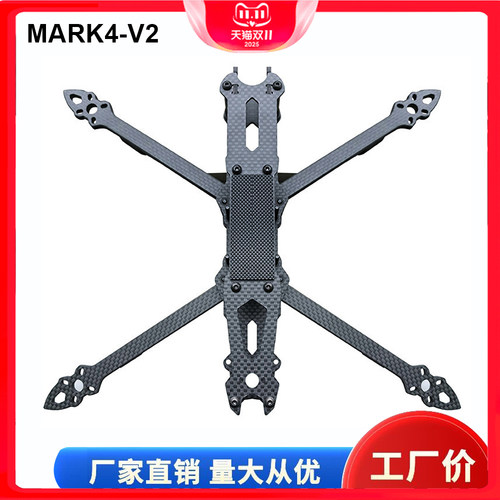 Mark4V2 7寸7inches294mm碳纤维无人机架配件厂家CNC精加工起落架
