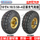4.10 3.50 4正新轮胎10寸充气脚轮电动代步车手推车老虎车打气轮