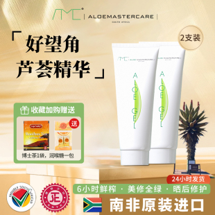 2只装 Gel进口去闭口痘去印补水晒后修护99% AMC南非芦荟胶膏Aloe