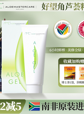 南非AMC芦荟胶膏去闭口痘印Aloe Gel补水保湿过敏晒后修护99%学生