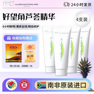4只装 Gel99%去痘印补水晒后修护过敏学生军 AMC南非芦荟胶膏Aloe
