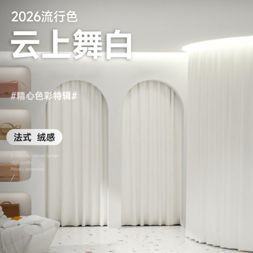 试衣间法式奶白纯白奶油风门帘