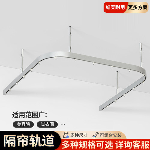 试衣间铝合金隔断轨道