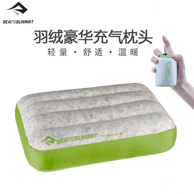 seatosummit羽绒充气枕头保暖