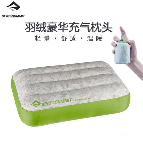 seatosummit羽绒充气枕头保暖