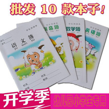 田字格本拼音本作业本子批发小学生1-2年级3-6英语文幼儿园一年级