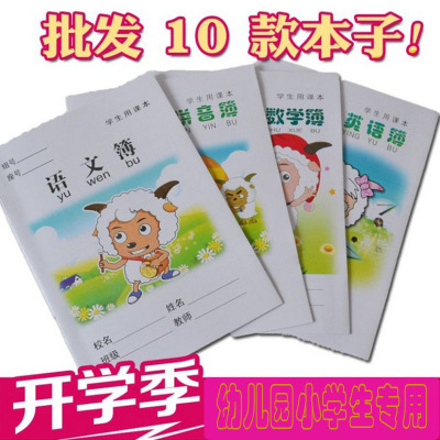 作业小学生幼儿园田字格本