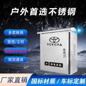 丰田充电桩保护箱BZ4XBZ3卡罗拉RAV4户外壁挂立柱不锈钢配电箱