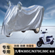 专用九号N385C N370C 80C电动车防雨罩防晒遮盖电瓶车车衣防尘