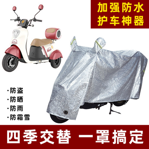 雅迪A70E电动三轮车防雨罩防晒