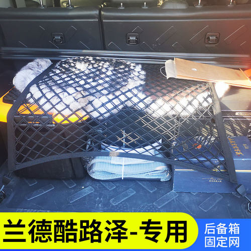 丰田兰德酷路泽陆巡汽车后备箱