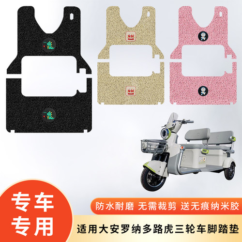 专用大安罗纳多路虎防滑防水脚垫