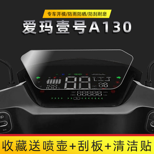 专车开膜，专用仪表保护膜