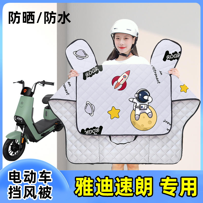 电动车挡风被加绒加厚图片