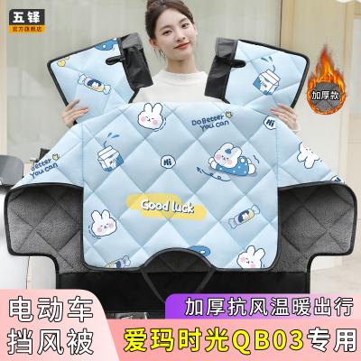 加绒加厚电瓶车防风罩