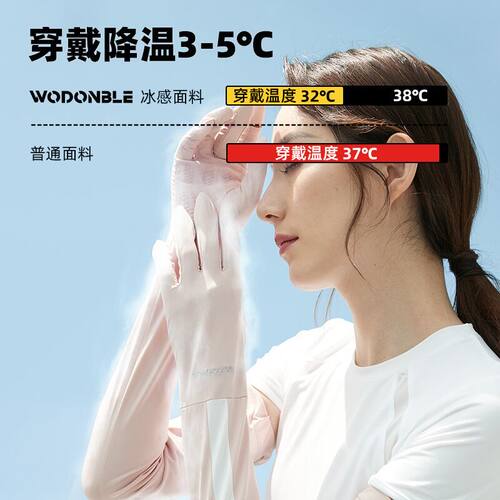 冰袖女款冰丝袖套夏季防晒手套