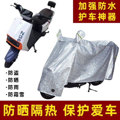绿源ZG6电动车防雨罩防晒遮雨