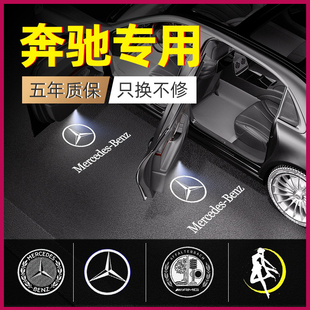 奔驰新C级GLC300L迎宾灯C200L C260L改装车门投影灯装饰镭射灯