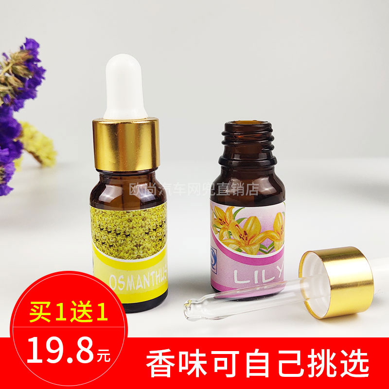 加湿器香水专用水溶性香薰精油家用卧室植物萃取补充液高溶度喷香