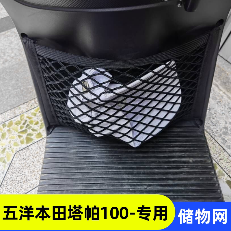 专用五羊本田塔帕100电动车网图片