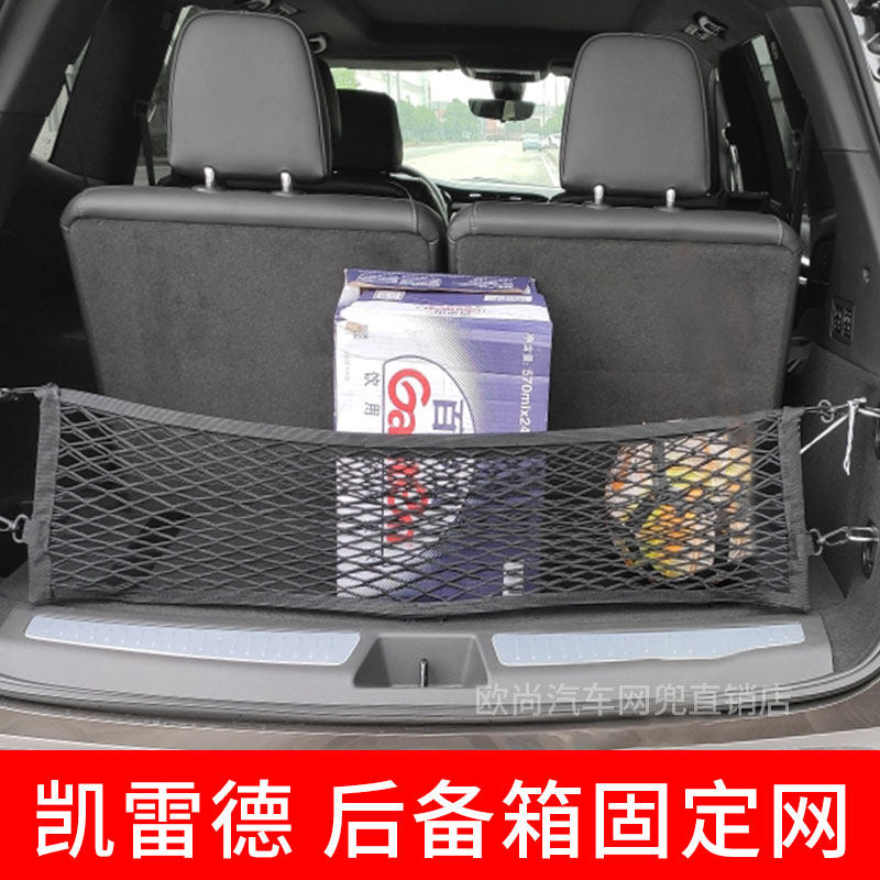 凯雷德汽车后备箱