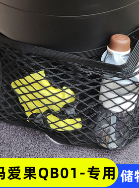 专用爱玛爱朵QB01电动车前置物网兜储物袋收纳配件电瓶车前置挂包