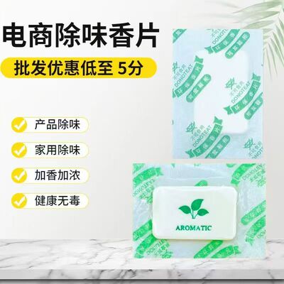 6D持久留香除味香薰卡片