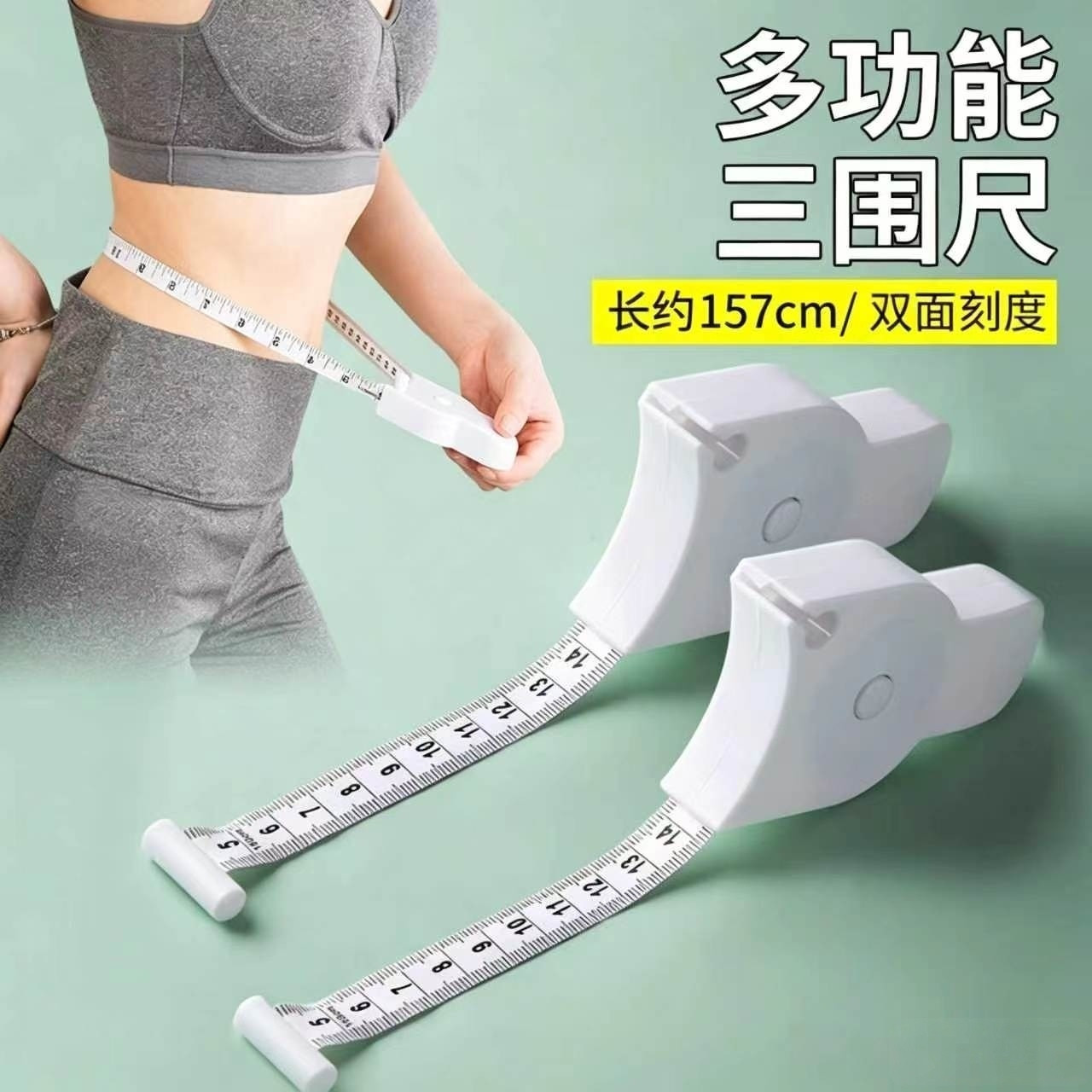 软尺量三围测量尺专用腰围尺围度图片