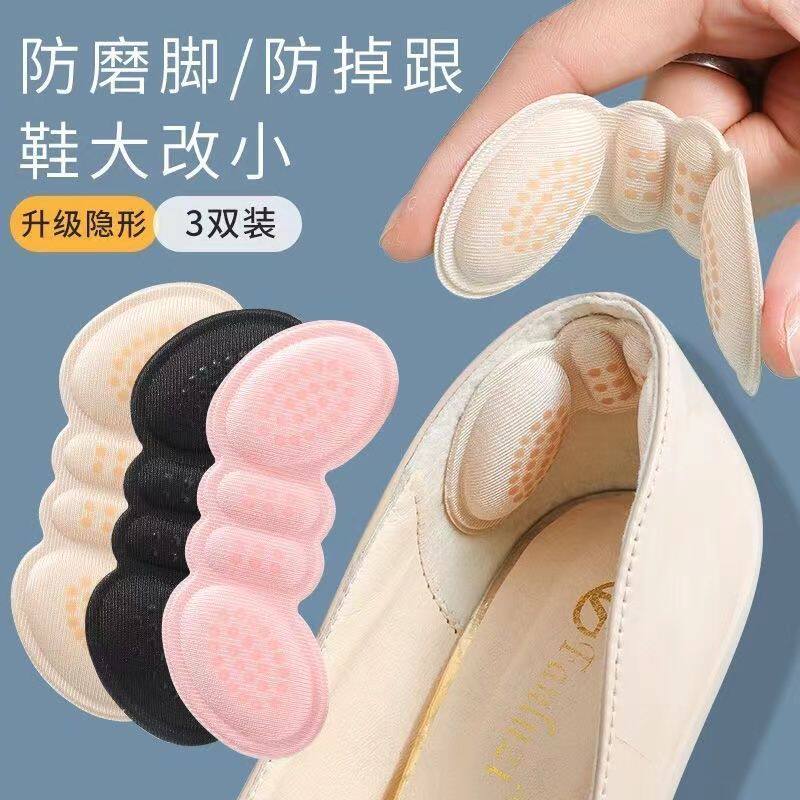鞋大改小神器防磨贴运动鞋防磨脚