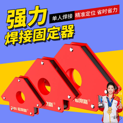 焊接直角固定神器强磁多角度电焊三角辅助工具强力强劲焊接定位器