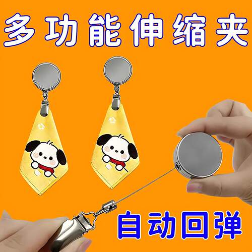 金属毛巾夹多功能可伸缩挂钩免打孔浴巾收纳架自动回弹易拉扣挂勾