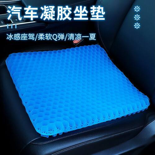 蜂窝冰凉垫源头厂家夏天冰凉坐垫蜂窝凝胶坐垫办公室久坐硅胶屁垫