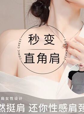 垫肩神器直角肩硅胶隐形自粘肩垫溜肩塌肩加厚男女通用肩贴假肩膀