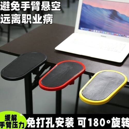 可旋转手臂支撑架桌面臂托手托架创意居家办公桌手托架电脑手托架