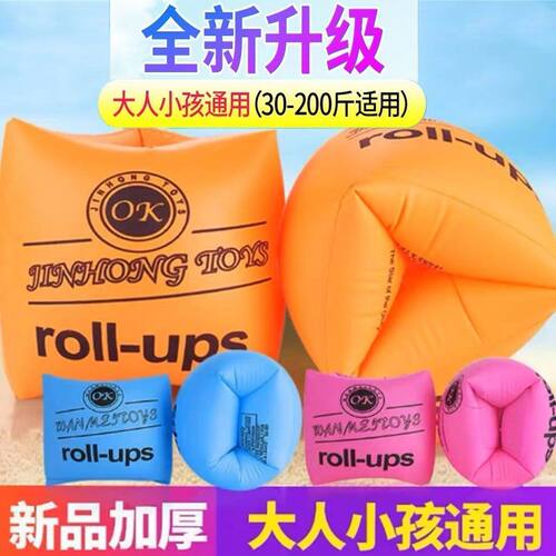游泳手臂圈儿童大人学游泳装备成人宝宝加厚浮圈臂圈浮漂泳袖水袖