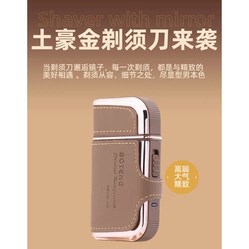 韩文博腾v2剃须刀充电刮胡刀便携胡须刀往复式须刨牛皮剃须刀