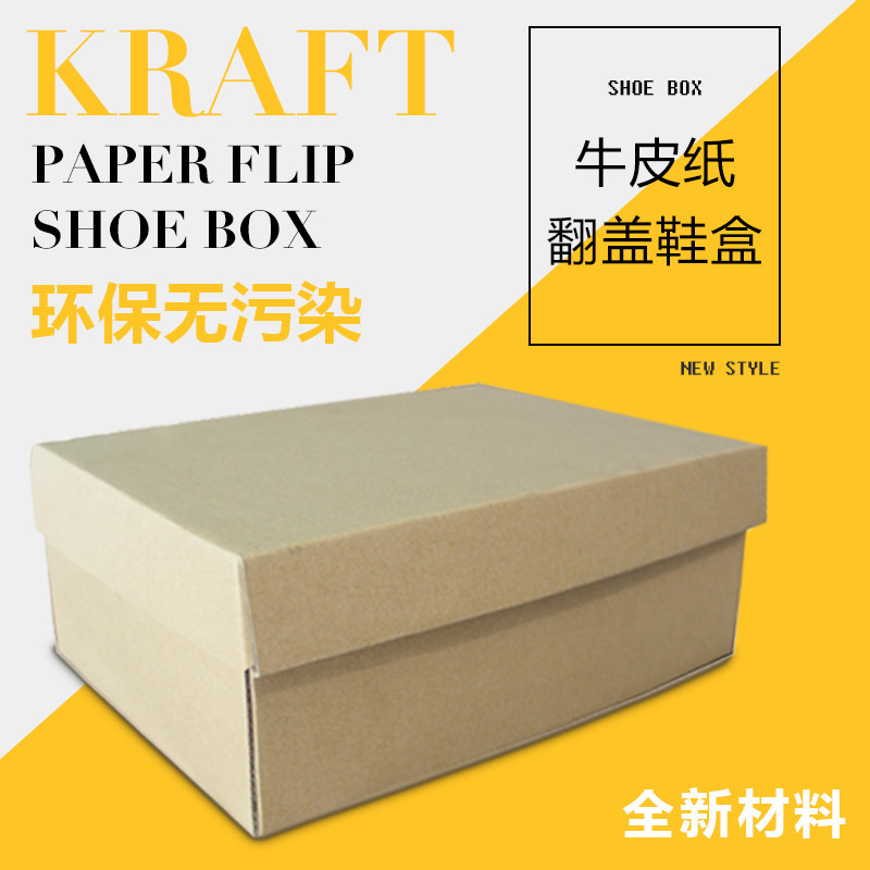 定制加硬收纳盒单个纸盒aj鞋盒