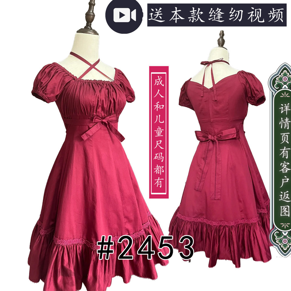2453复古挂脖连衣裙纸样方领泡泡袖收腰荷叶边大摆裙裁剪版型图图片