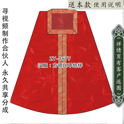 汉服方领比甲图纸汉服纸样