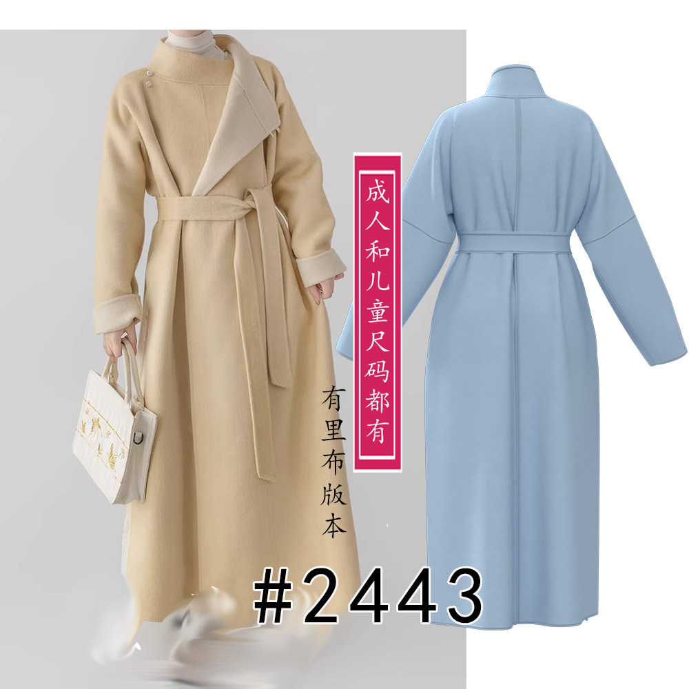 2443单面呢大衣纸样亲子斜领撞色腰带宽松落肩毛呢外套裁剪版型图,个性定制/设计服务/DIY,卫衣定制/加工,淘宝优惠券,粉丝福利购,淘宝优惠卷