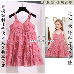 ZY-0939 女童夏季三段式连衣裙纸样 蛋糕裙图纸吊带前胸交叉1比1