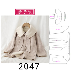 大衣纸样贴袋1比1服装 大翻领插肩袖 样 可爱兔耳朵围巾款 2047亲子装